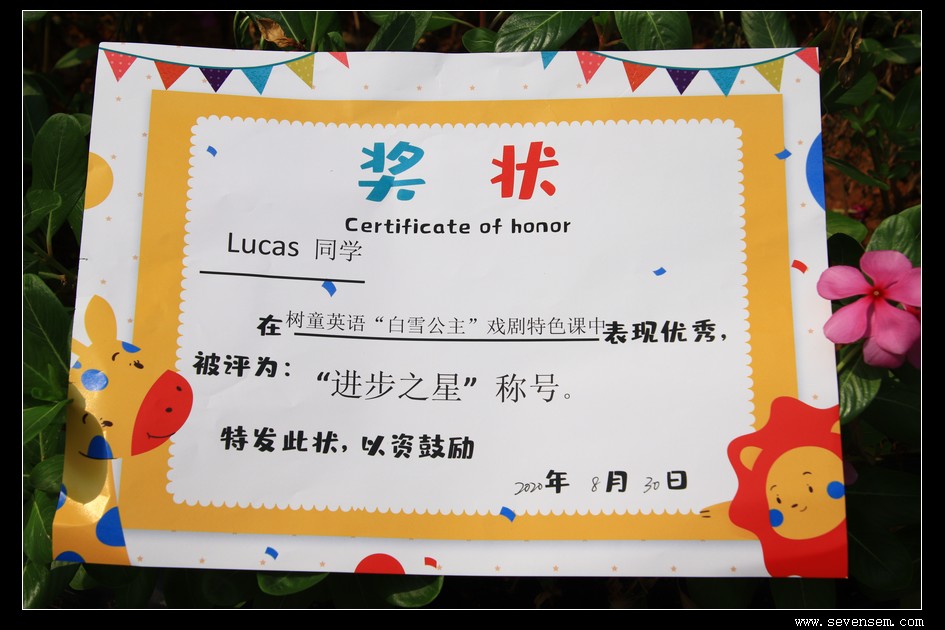 树童少儿英语